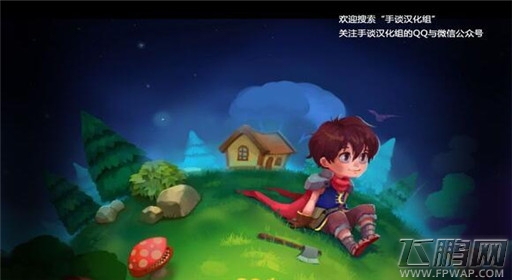 小王子的星球棉花的种子获得攻略 (1)