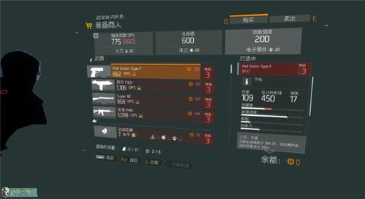 全境封锁装备商人及补给点介绍