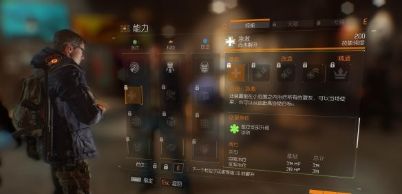 全境封锁急救医疗技能介绍