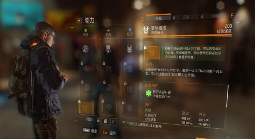 全境封锁复原连接医疗特有技能介绍