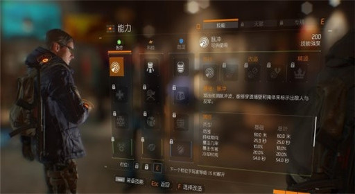 全境封锁脉冲医疗技能介绍