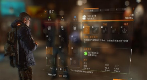 全境封锁支持平台医疗技能介绍