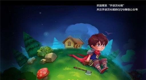 小王子的星球棉花的种子获得攻略