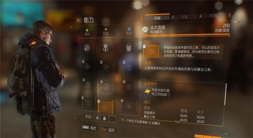 全境封锁战术连接科技技能介绍