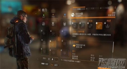 全境封锁追踪地雷科技技能介绍 (4) 全境封锁追踪地雷科技技能介绍 (4)