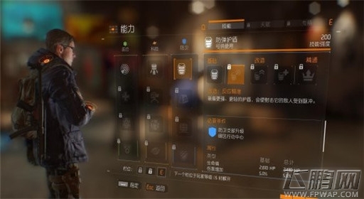 全境封锁防弹护盾防卫技能介绍 (2)