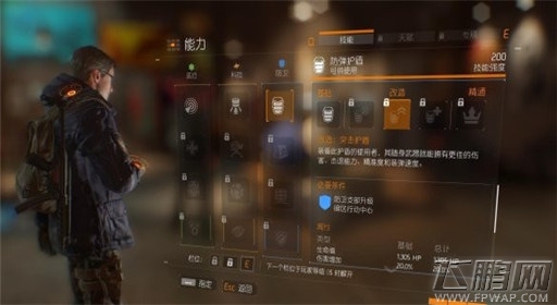 全境封锁防弹护盾防卫技能介绍 (3)