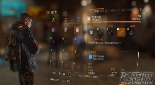 全境封锁防弹护盾防卫技能介绍 (4)