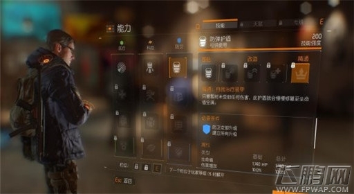 全境封锁防弹护盾防卫技能介绍 (5)