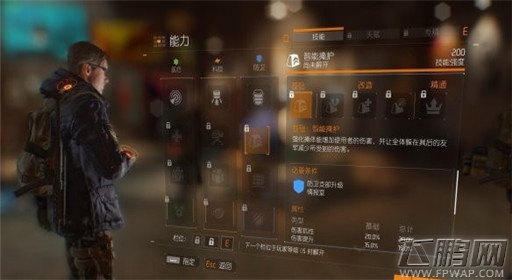 全境封锁智能掩护防卫技能介绍 (1) 全境封锁智能掩护防卫技能介绍 (1)