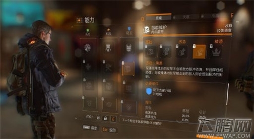 全境封锁智能掩护防卫技能介绍 (4) 全境封锁智能掩护防卫技能介绍 (4)