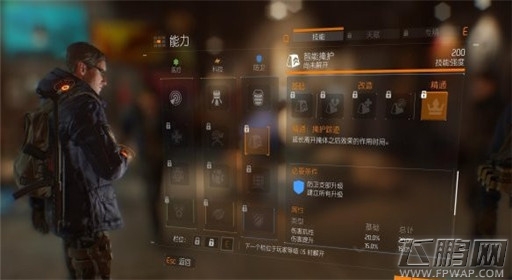 全境封锁智能掩护防卫技能介绍 (5) 全境封锁智能掩护防卫技能介绍 (5)