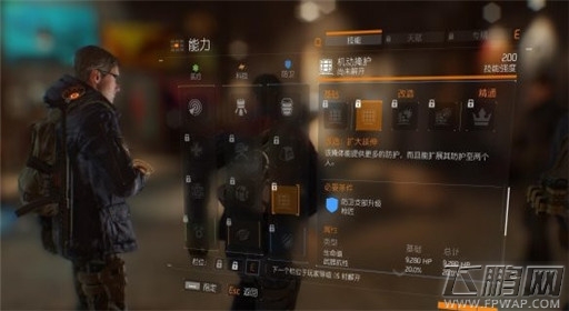 全境封锁机动掩护防卫技能介绍 (2)