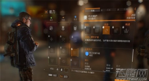 全境封锁机动掩护防卫技能介绍 (3)