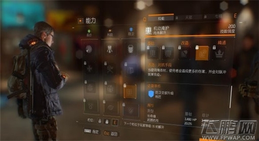 全境封锁机动掩护防卫技能介绍 (4)