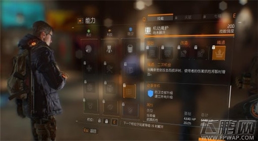 全境封锁机动掩护防卫技能介绍 (5)