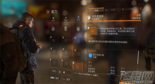 全境封锁幸存者连接技能介绍 (1) 全境封锁幸存者连接技能介绍 (1)