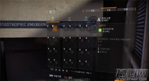 全境封锁医疗天赋详细介绍 (2) 全境封锁医疗天赋详细介绍 (2)