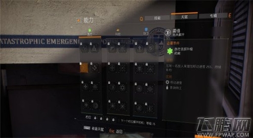 全境封锁医疗天赋详细介绍 (3) 全境封锁医疗天赋详细介绍 (3)