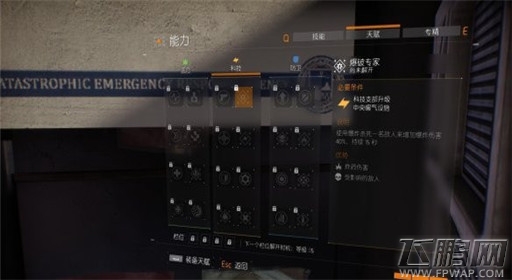 全境封锁科技天赋详细介绍 (2)