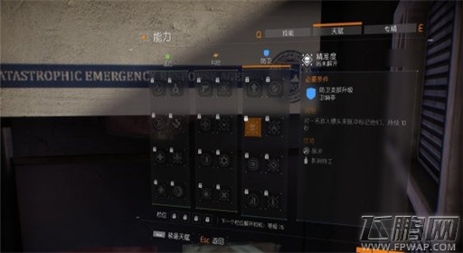 全境封锁防卫天赋详细介绍 (3) 全境封锁防卫天赋详细介绍 (3)