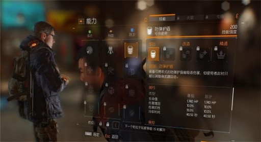 全境封锁防弹护盾防卫技能介绍