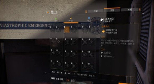 全境封锁科技天赋详细介绍