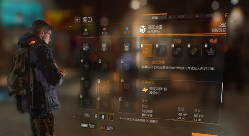 全境封锁追踪地雷科技技能介绍