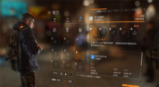 全境封锁机动掩护防卫技能介绍