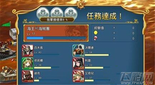 战之海贼3-10通关攻略 (3)