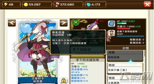 战之海贼初始卡牌选择推荐 (4)