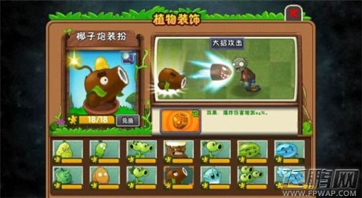 植物大战僵尸2椰子加农炮火药桶挂件装配 (1) 植物大战僵尸2椰子加农炮火药桶挂件装配 (1)