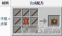 我的世界手机版物品展示框介绍 (2) 我的世界手机版物品展示框介绍 (2)