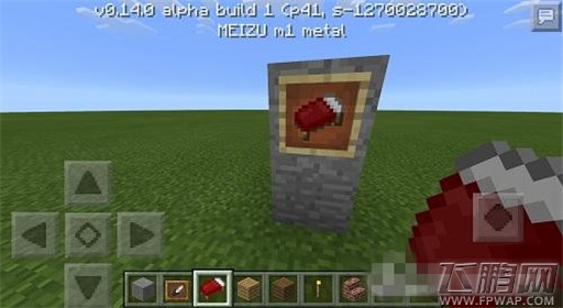 我的世界手机版物品展示框介绍 (3) 我的世界手机版物品展示框介绍 (3)