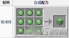 我的世界手机版粘液块功能简介 (2)