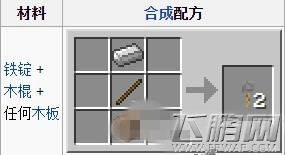 我的世界手机版0.13绊线钩详解 (1) 我的世界手机版0.13绊线钩详解 (1)