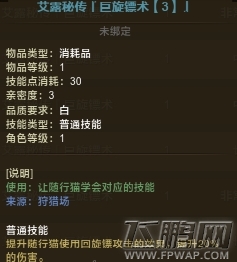 怪物猎人艾露猫巨旋镖术介绍 (1) 怪物猎人艾露猫巨旋镖术介绍 (1)