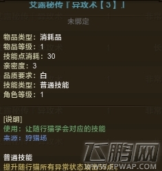 怪物猎人艾露猫异攻术介绍 (1)