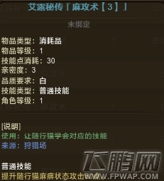 怪物猎人艾露猫三种异攻介绍 (1) 怪物猎人艾露猫三种异攻介绍 (1)