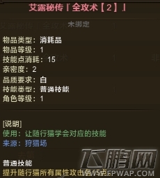 怪物猎人ol艾露猫全攻术介绍 (1) 怪物猎人ol艾露猫全攻术介绍 (1)