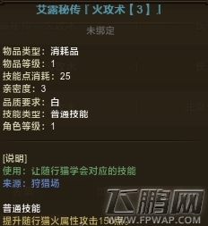 怪物猎人艾露猫攻击术介绍 (1) 怪物猎人艾露猫攻击术介绍 (1)