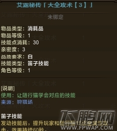 怪物猎人艾露猫大全攻术技能介绍 (1) 怪物猎人艾露猫大全攻术技能介绍 (1)