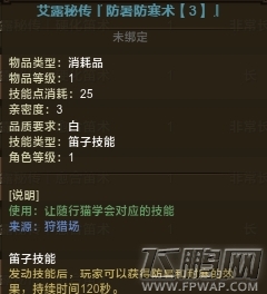 怪物猎人艾露猫防暑防寒笛技能介绍 (1) 怪物猎人艾露猫防暑防寒笛技能介绍 (1)