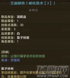 怪物猎人艾露猫硬化笛技能介绍 (1) 怪物猎人艾露猫硬化笛技能介绍 (1)