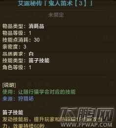 怪物猎人艾露猫鬼人笛技能介绍 (1)