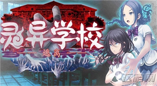 逃离灵异学校学生证获得攻略 (1) 逃离灵异学校学生证获得攻略 (1)