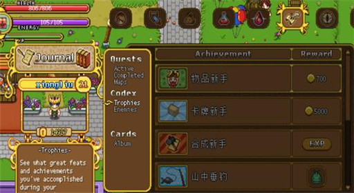 格兰蒂亚秘闻成就达成攻略