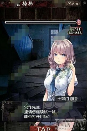 逃离灵异学校第二章通关攻略 (1)