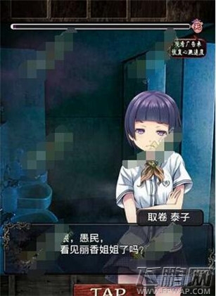 逃离灵异学校第二章通关攻略 (3)