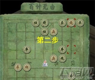 洛川群侠传阿仁百计无由棋局过关流程 (10)